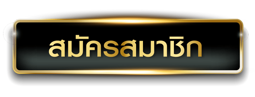 เว็บตรง-TAOKAENOI789
