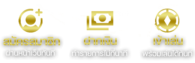 ทางเข้าเล่น-TAOKAENOI789