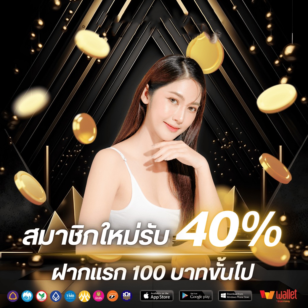 โปร1-TAOKAENOI789