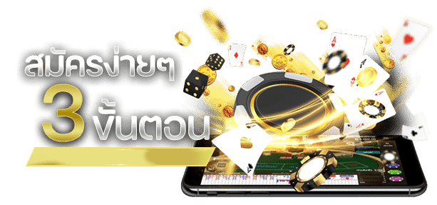TAOKAENOI789-ถอนเงิน